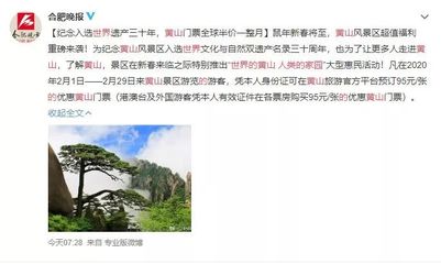 半價(jià)暢游黃山月，優(yōu)質(zhì)服務(wù)伴您行